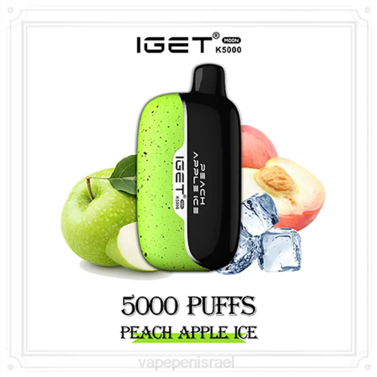 Disposable Vape Israel - IGET Moon k5000 6JZL7 קרח תפוח אפרסק